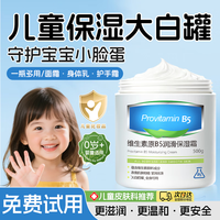 移动端、京东百亿补贴：肤草集 FUNCGGI 维生素B5儿童宝宝保湿面霜大白罐婴儿青少年补水滋润肤身体乳500g