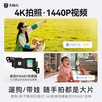 天翼云 STATE CLOUD 天翼AI智能眼镜 中国电信智能眼镜 星辰大模型AI服务# 蓝牙语音通话 摄像头拍照拍摄眼镜