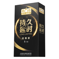 SIXSEX 第六感 超薄延时 8只