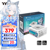 Thermaltake Tt）额定650W 钢影Toughpower GF1 版 电脑电源 白色(原生PCIe5.1/ATX3.0/80PLUS金牌/全模组）