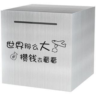 2024存钱罐儿童只进不出防摔不锈钢储蓄罐大人用不可取