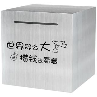 2024存钱罐儿童只进不出防摔不锈钢储蓄罐大人用不可取