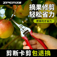 芝浦 手动修枝剪