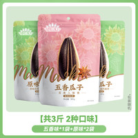 洽洽毛嗑瓜子500g*3袋山核桃味焦糖味五香味原瓜子恰恰葵花籽炒货