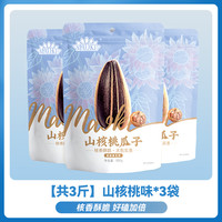 洽洽毛嗑瓜子500g*3袋山核桃味焦糖味五香味原瓜子恰恰葵花籽炒货