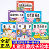 《儿童成长启蒙绘本图画书》彩图注音有声版（全6册）