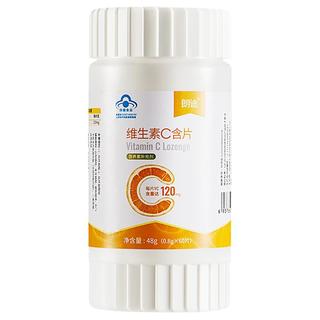 朗迪维生素C咀嚼片补充维C果味含片非泡腾片男女成人VC官方旗舰店