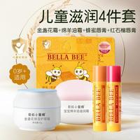 贝拉小蜜蜂 BELLA BEE 婴儿面霜润唇膏儿童唇膏擦脸金盏花保湿滋润宝宝护肤霜