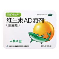 星鲨 维生素AD滴剂 5 盒 240粒 一岁以上0.4一粒