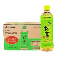  ITOEN/伊藤园 无糖原味 绿茶饮料