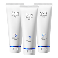 卓沿 SkIN advanced 屈臣氏SA白金氨基酸泡沫洗面奶洁面敏100ml *3