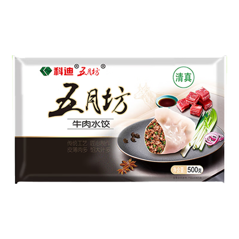 科迪清真牛肉水饺500g 24只 速冻水饺 早餐宵夜