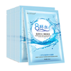  BLUETHIN 深层补水保湿 面膜  30片
