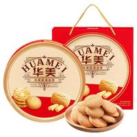 Huamei 华美 曲奇饼干组合装 3口味 500g(牛油味+蓝莓味+椰子味)