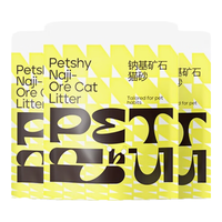petshy 天然原矿钠基活性炭猫砂 除臭遮臭膨润