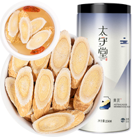 太守堂 精选黄芪片250克（0.6-0.8cm） 岷县地标北芪中药材当归枸杞泡水