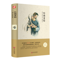 哈姆莱特（名家名译）