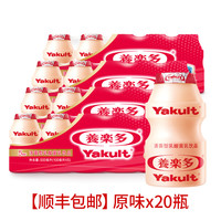 养乐多 活性乳酸菌饮品 原味 100ml*20瓶
