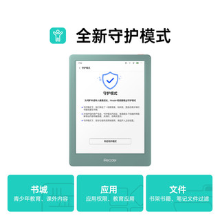 【再减】掌阅iReader Light 4C彩色墨水屏电子书阅读器6英寸彩墨屏电纸书护眼阅览器水墨屏看小说漫画PDF