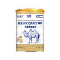 深谷溪田 旗舰店正品益生菌驼奶高钙营养粉营养冲泡