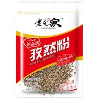 3袋老庞家孜然粉调味料30g韩式烤肉油炸孜然粗面撒粉烧烤蘸料家用