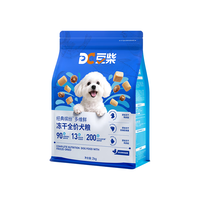 豆柴(docile)经典缤纷多维鲜冻干全价狗粮成犬幼犬小型犬犬粮比熊泰迪狗粮2kg