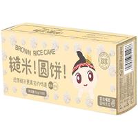 婴享糙米圆饼无添加白砂糖粗粮饼干磨牙零食含婴儿宝宝辅食谱 原味