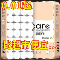 舒可乐 卷纸批发原木卷纸无芯卫生纸家用整箱批发实惠装 4层 25g/卷*12卷
