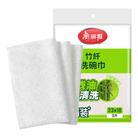 Maryya 美丽雅 竹纤维抹布去油污洗碗布3片促销装