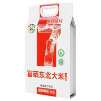 陇间柒月富硒原米5kg东北大米新米长粒香稻花香大米10斤装