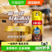 pledge 碧丽珠 皮革清洁剂