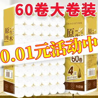 舒可乐 Shukole 舒可乐 卷纸 5层25g24卷