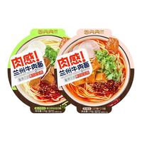 舌尖尖兰州牛肉面加肉清汤速食拉面方便面含汤料袋装170g/盒