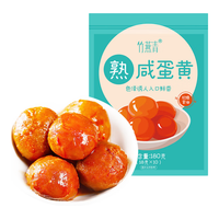 竹燕青烤蛋黄熟食流油真空包装开袋即食烘焙原料咸鸭蛋黄18g*20枚装