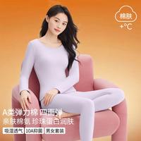 朵朵棉 10A抑菌棉肤蓄热保暖套装情侣红品秋衣秋裤