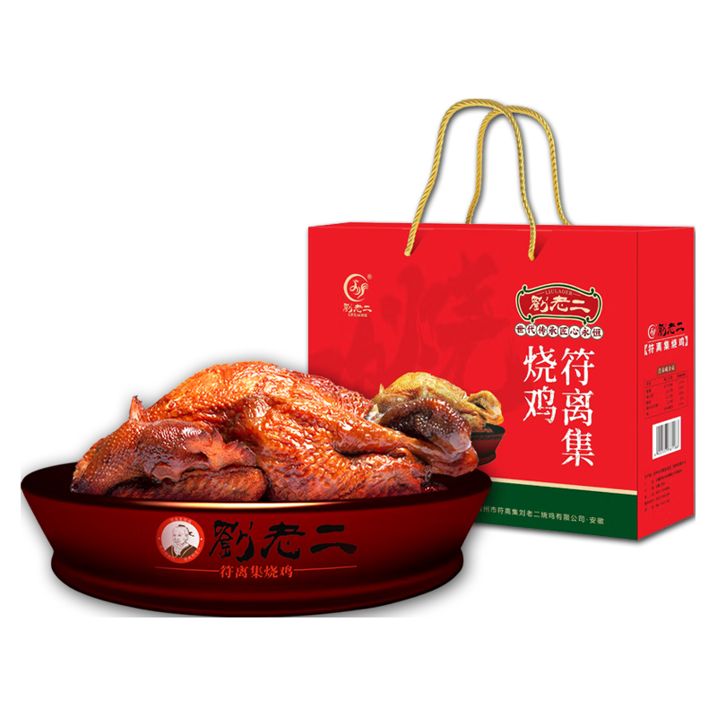 刘老二符离集刘老二烧鸡 1.3kg烧鸡整只装礼盒650g*2只烧鸡