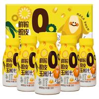 亲耕鲜榨玉米汁克*8瓶即食水果植物无添加膳食饮品