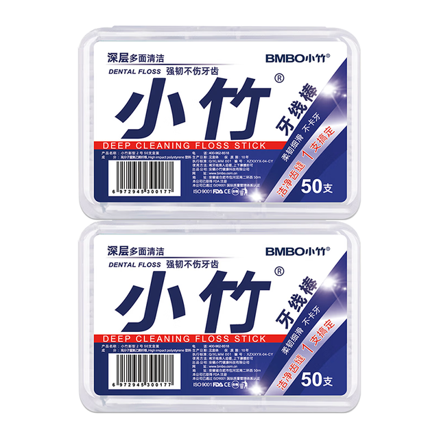 BMBO 牙线棒牙签超细便携式 2盒100支