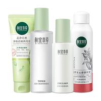 INOHERB 相宜本草 芯净自然护肤套装 (净妆洁面两用乳130g+净肤保湿水200ml+保湿乳120g+喷雾155ml)