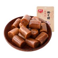 CHUNGUANG 春光 老传统椰子糖