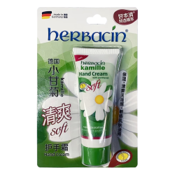 贺本清 经典手部系列柔皙护手霜 20ml