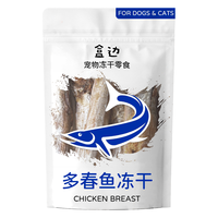 盒边 宠物零食 冻干多春鱼180g|6袋装 优选