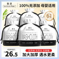 移动端、京东百亿补贴：黎漾 LECTOURE PURE 特厚款洗脸巾一次擦脸巾洗面巾悬挂式洁面巾纸卸妆湿敷化妆棉卷式 厚款 6卷 不掉絮