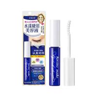 kiss me 奇士美 花盈美蔻系列水漾睫毛滋养液