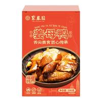 聚春园姜母鸭福建闽南特产三坊七巷即食卤鸭下酒菜银祥