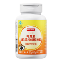 京东京造 叶黄素软胶囊 60粒 5mg/粒