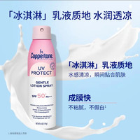 确美同 Coppertone 水宝宝防晒喷雾 177ml