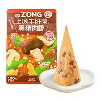 德和(TEH HO)端午云南菌菇粽上汤鸡枞牛肝菌黑猪肉粽黑椒松露牛肉粽 上汤牛肝菌黑猪肉粽210g