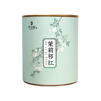 天之红 REDSUNION 茶叶红茶祁门红茶茉莉祁红100g