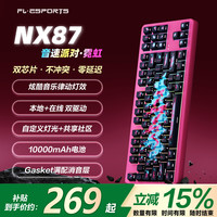腹灵 NX87三模全键无冲电竞游戏专用音乐律动情人节办公学生 霓虹+月银轴+10000毫安